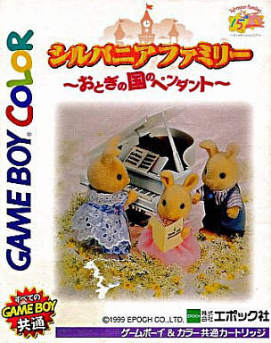 Sylvanian Families : Otogi no Kuni no Pendant