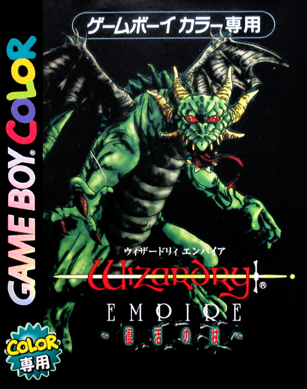 Wizardry Empire : Fukkatsu no Tsue