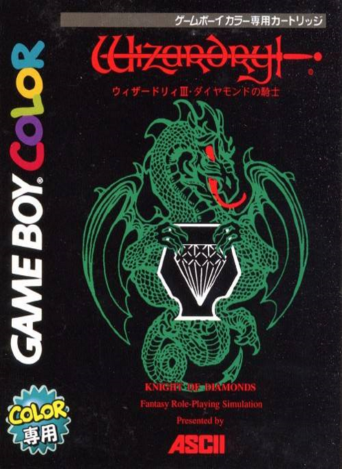 Wizardry III : Diamond no Kishi
