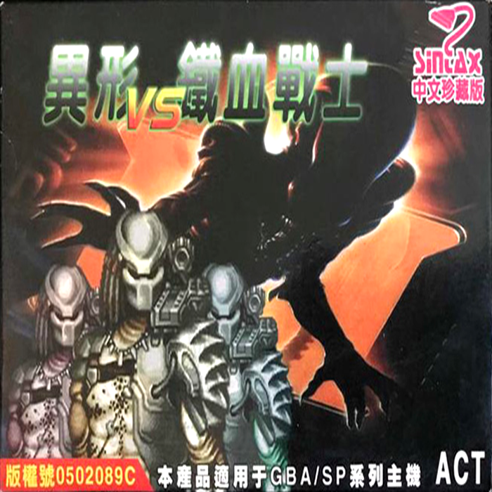 Yixing VS Tiexue Zhanshi