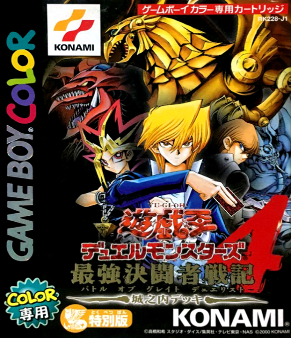 Yu-Gi-Oh! Duel Monsters 4 : Battle of Great Duelist, Jounouchi Deck