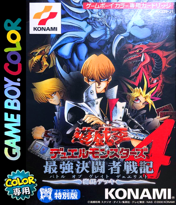 Yu-Gi-Oh! Duel Monsters 4 : Battle of Great Duelist, Kaiba Deck
