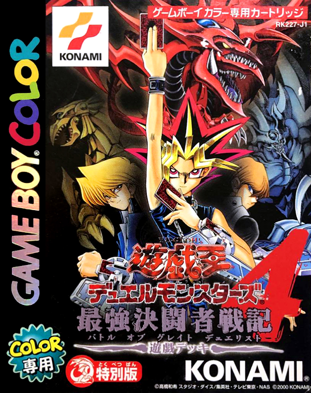 Yu-Gi-Oh! Duel Monsters 4 : Battle of Great Duelist, Yuugi Deck