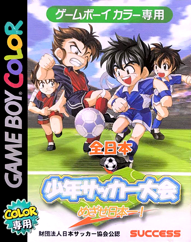 Zen-Nihon Shounen Soccer Taikai : Mezase Nihon Ichi!