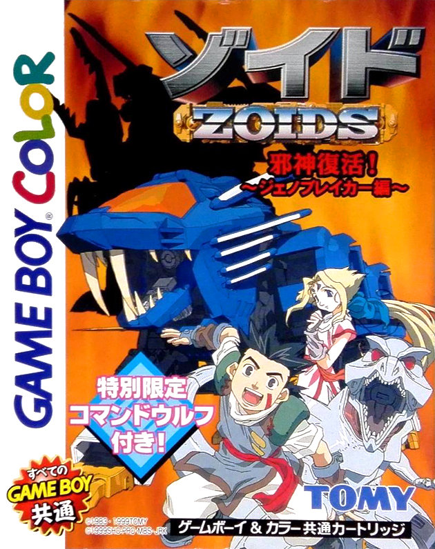 Zoids : Jashin Fukkatsu! Genobreaker Hen