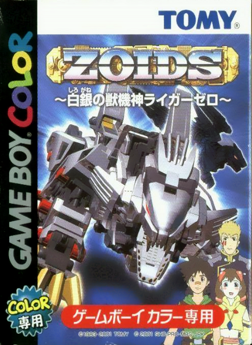 Zoids : Shirogane no Juukishin Liger Zero