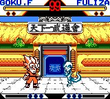 Dragon Ball Z Gedou 2005