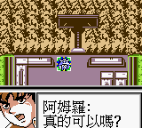 Gangdan Wuyu 2