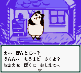 Koguru Guruguru : Guruguru to Nakayoshi