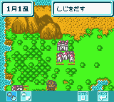 Pocket no Naka no Oukoku