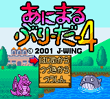Animal Breeder 4 — Title screen