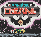 Bad Badtz-Maru Robo Battle — Title screen