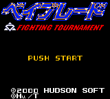 Beyblade : Fighting Tournament — Title screen