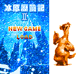 Bing Yuan Li Xian Ji II — Title screen