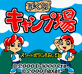 Boku no Camp-jou — Title screen