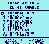 Caise Gedou 29 in 1 Diannao Huamian Xuan Game — Title screen