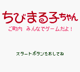 Chibi Maruko-chan : Go Chounai Minna de Game Da yo! — Title screen