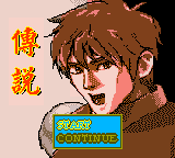 Chuan Shuo — Title screen