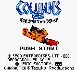Columns GB : Tezuka Osamu Characters — Title screen