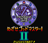 Daikaijuu Monogatari - The Miracle of the Zone II — Title screen