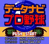 Data-Navi Pro Yakyuu — Title screen