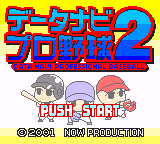 Data-Navi Pro Yakyuu 2 — Title screen
