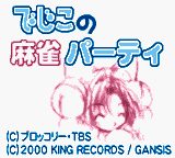 Dejiko no Mahjong Party — Title screen
