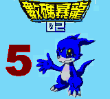 Digimon 02 5 — Title screen
