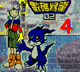 Digimon 4 (Unl.) — Title screen