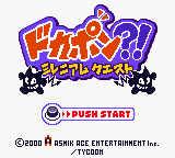 Dokapon! : Millennium Quest — Title screen