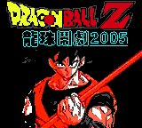 Dragon Ball Z Gedou 2005 — Title screen