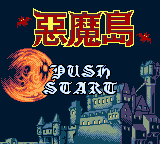 E Mo Dao — Title screen