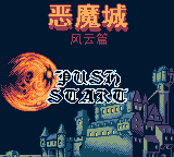 Emo Cheng 2 - Fengyun Pian — Title screen
