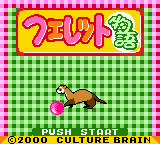 Ferret Monogatari — Title screen