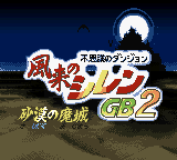 Fushigi no Dungeon : Fuurai no Shiren GB2, Sabaku no Majou — Title screen