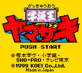 Gakkyuu Ou Yamazaki — Title screen