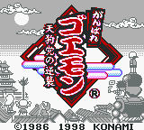 Ganbare Goemon : Tengutou no Gyakushuu — Title screen
