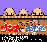 Gonta no Okiraku Daibouken — Title screen