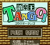 Goraku Ou Tango! — Title screen