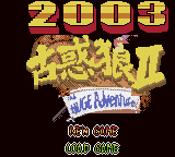 Gu Huo Lang II 2003 — Title screen