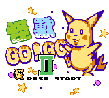 Guai Shou Go! Go! II — Title screen