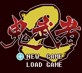 Gui Wu Zhe 2 — Title screen