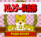 Hamster Club — Title screen