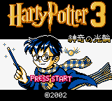 Harry Potter 3 - Shen Qi Zhi Guang Lun — Title screen