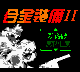 He Jin Zhuang Bei II — Title screen