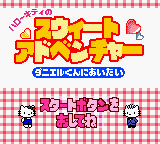 Hello Kitty no Sweet Adventure : Daniel-kun ni Aitai — Title screen