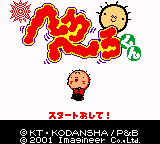 Hero Hero Kun — Title screen