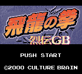 Hiryuu no Ken : Retsuden GB — Title screen