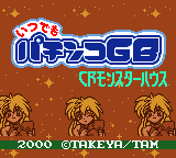 Itsudemo Pachinko GB : CR Monster House — Title screen