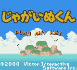 Jagainu-kun — Title screen